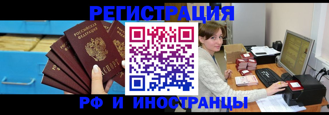 прописка ребенка в Ростове