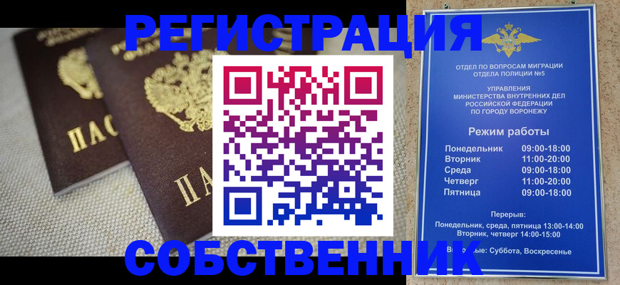 временная регистрация адрес в Ростове
