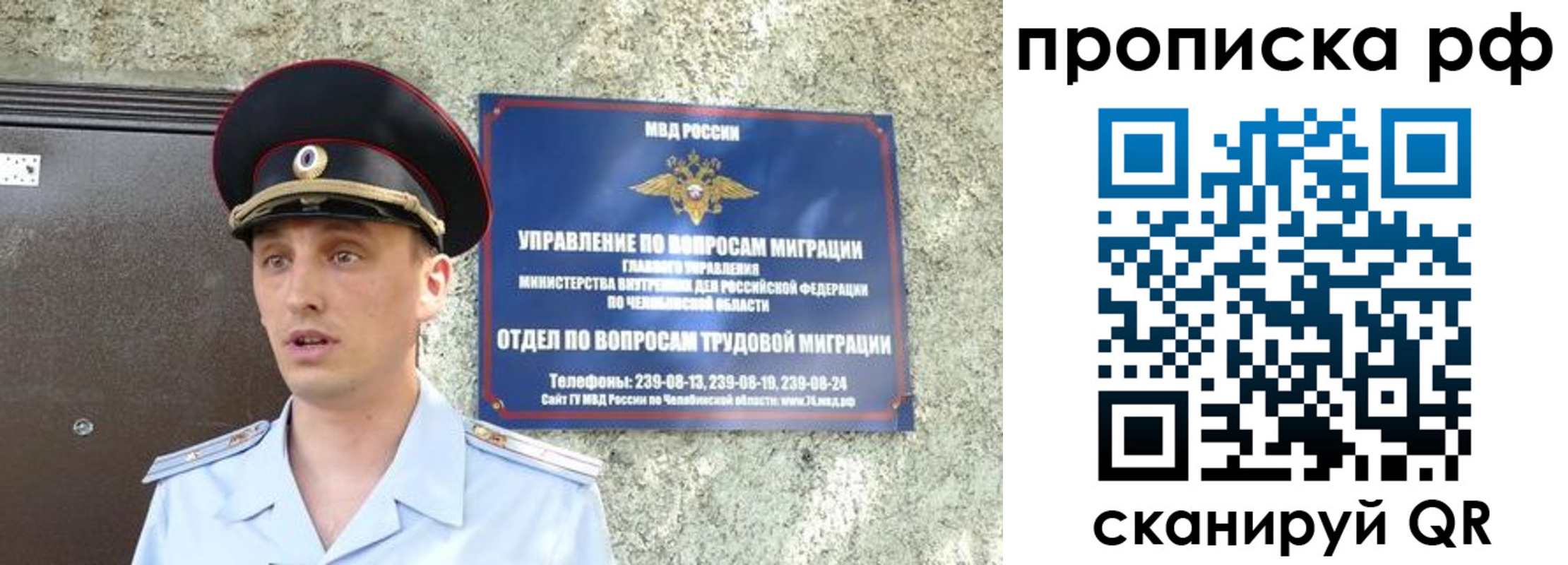 временная регистрация недорого в Ростове