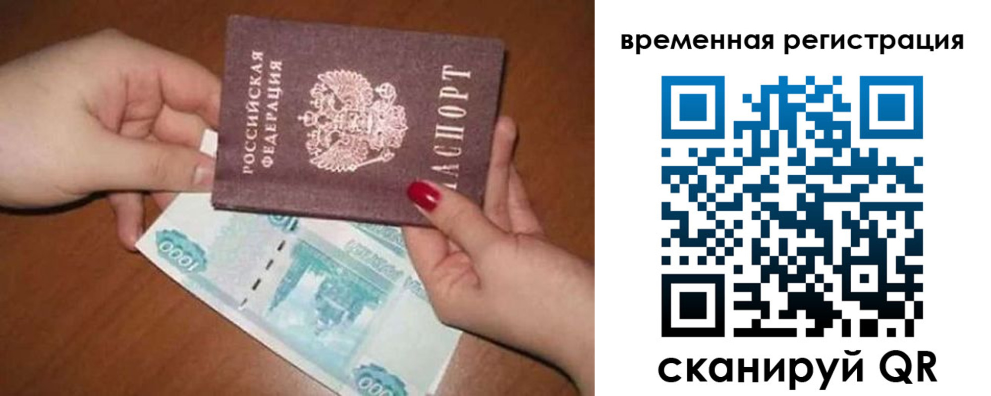 временная регистрация законно в Ростове