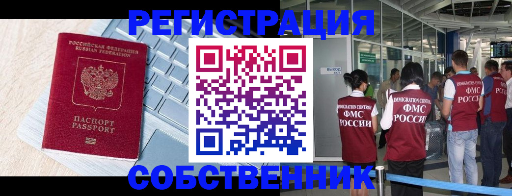 миграционный учет в Ростове