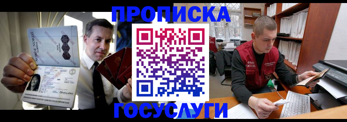 временная регистрация недорого в Ростове