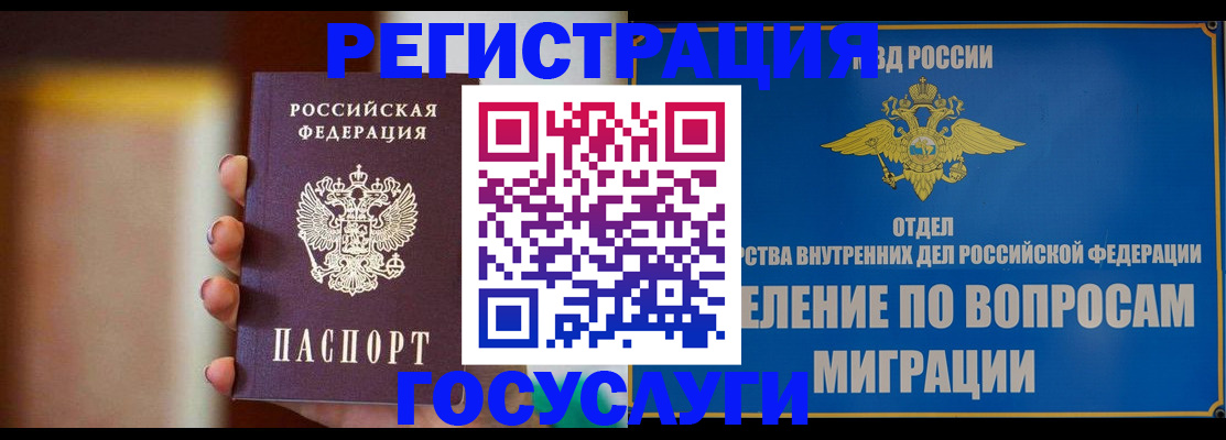 прописка паспорт в Ростове