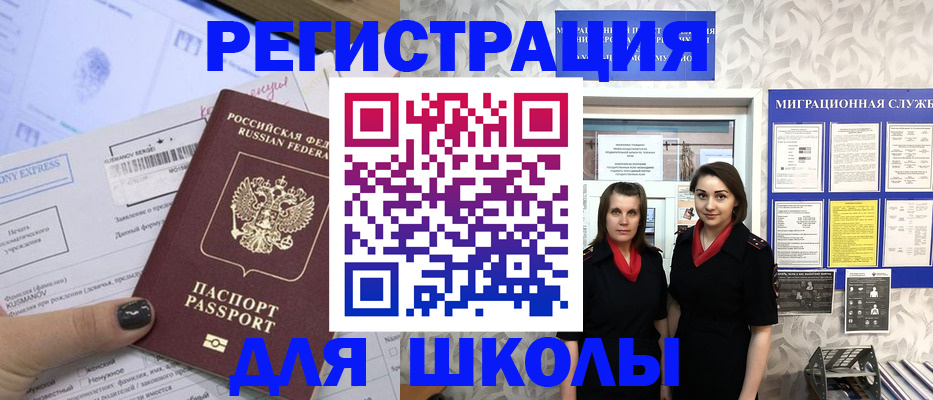 прописка поиск в Ростове