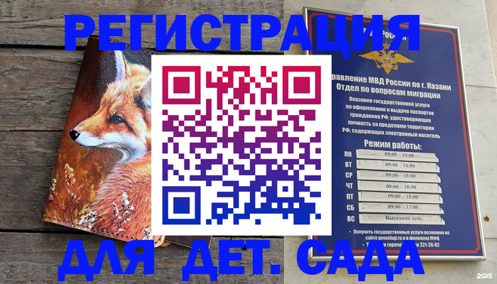 временная регистрация законно в Ростове