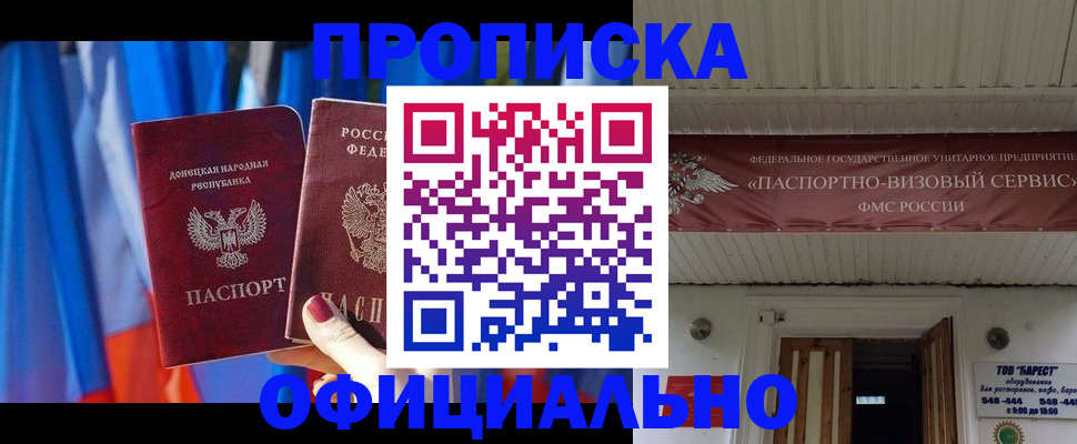 временная регистрация для всех в Ростове