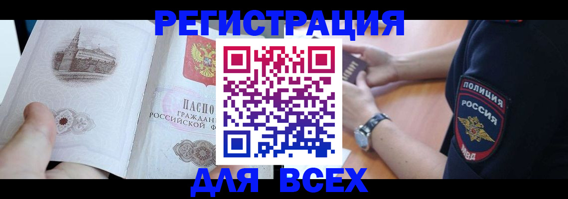 временная регистрация в квартире в Ростове