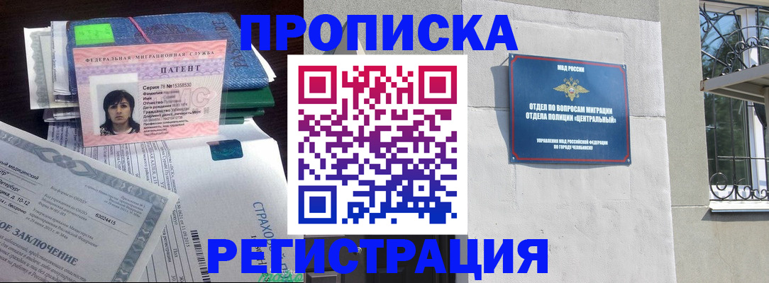 прописка паспорт в Ростове